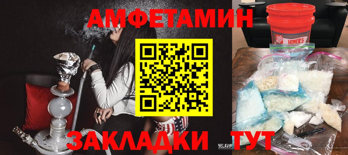 Amphetamine VHQ Нижний Тагил