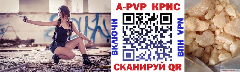 A PVP кристаллы  маркетплейс наркотические препараты  Нижний Тагил 