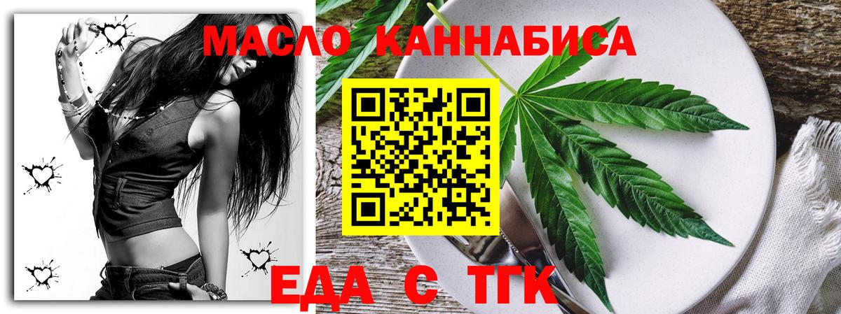 Печенье с ТГК конопля  Вход с VPN  Нижний Тагил 