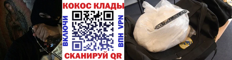 купить   Нижний Тагил  COCAIN Fish Scale 