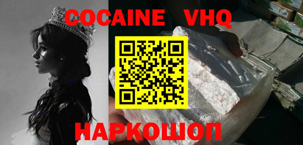КОКАИН FishScale  КОКАИН Эквадор  Нижний Тагил  Вход с VPN 