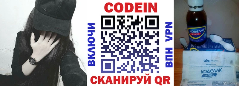 ОМГ ОМГ tor  хочу   Нижний Тагил  Кодеиновый сироп Lean Purple Drank 