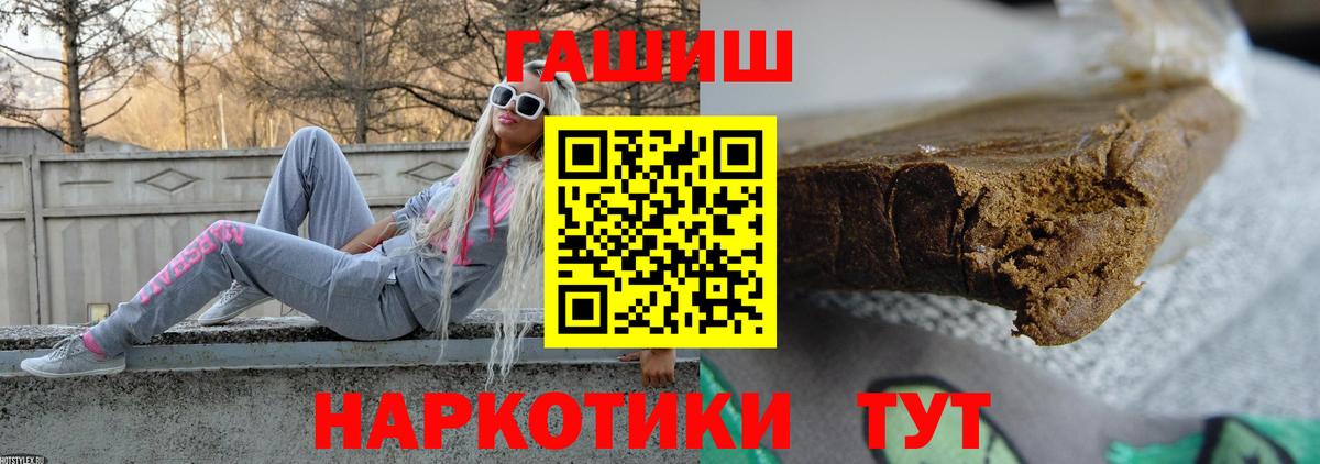 ГАШИШ  A-PVP СК кристаллы  Конопля  Нижний Тагил  МЕФ кристаллы  COCAIN  Вход с VPN  Гашиш  Меф 