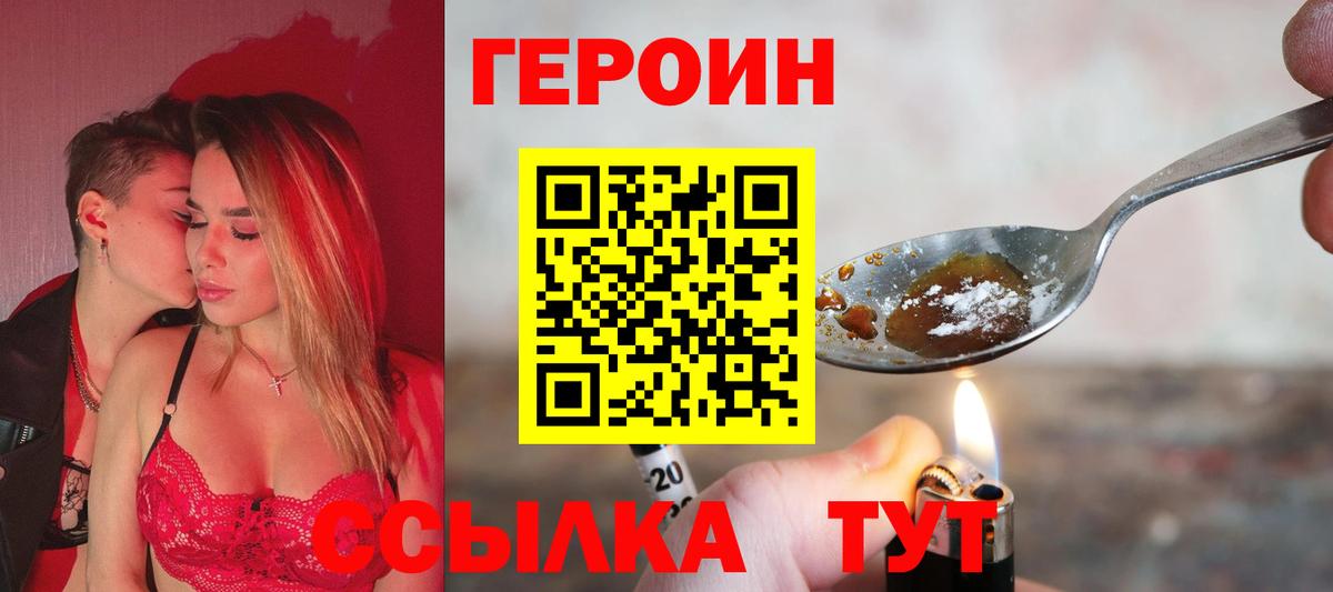 ГЕРОИН VHQ Нижний Тагил