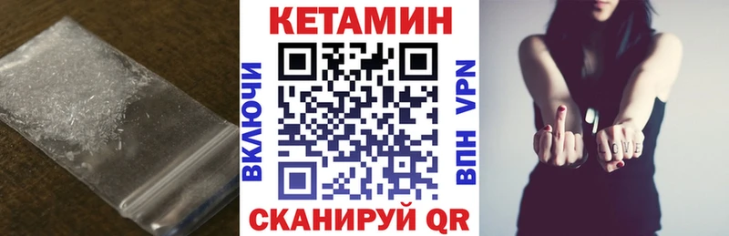 КЕТАМИН VHQ Нижний Тагил