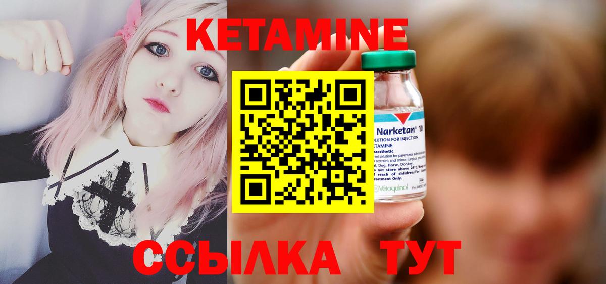 КЕТАМИН ketamine  blacksprut сайт  Нижний Тагил  Вход с VPN  КЕТАМИН VHQ 