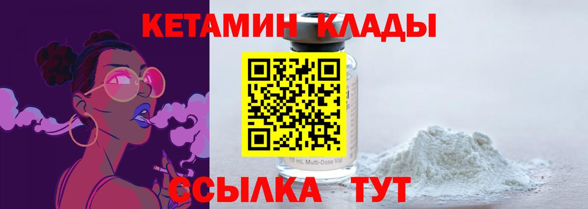 КЕТАМИН ketamine Нижний Тагил