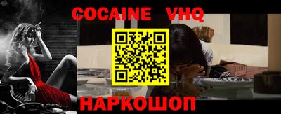 кокаин VHQ Заводоуковск