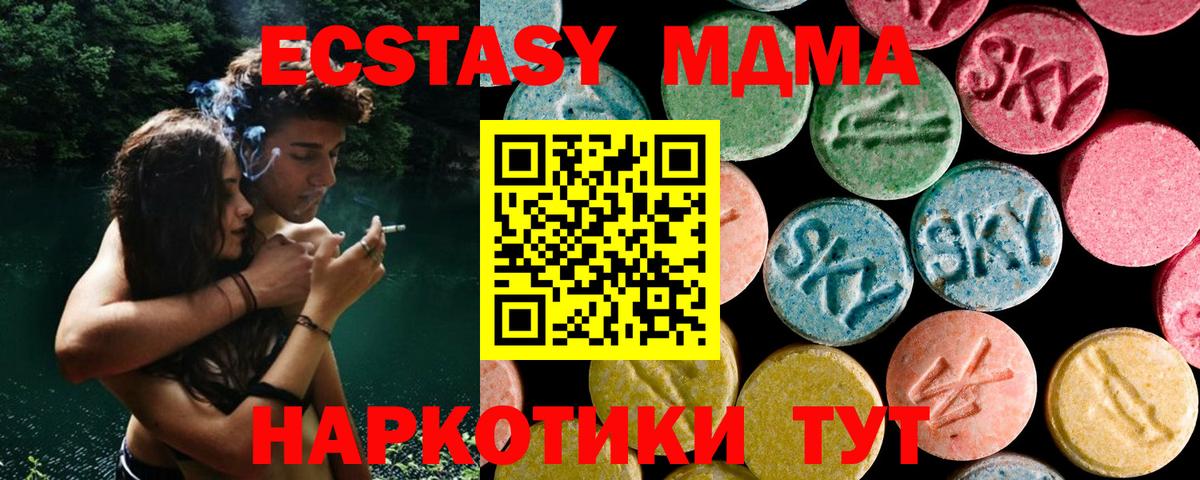 МДМА кристаллы Нижний Тагил