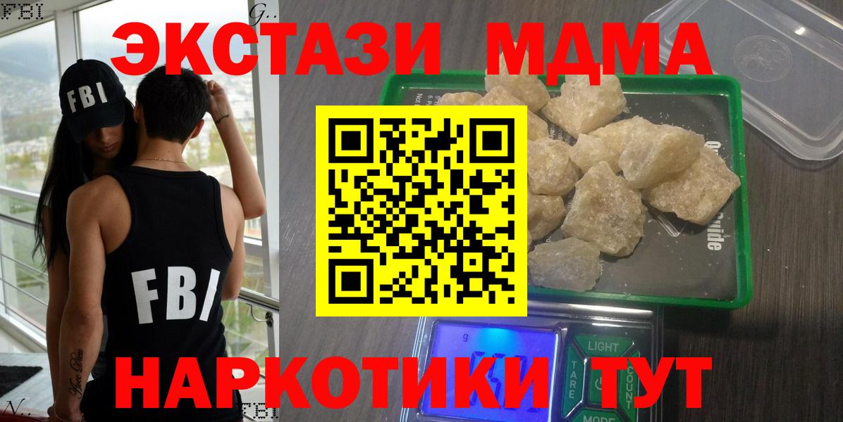 MDMA кристаллы  MDMA VHQ  Нижний Тагил  Вход с VPN 