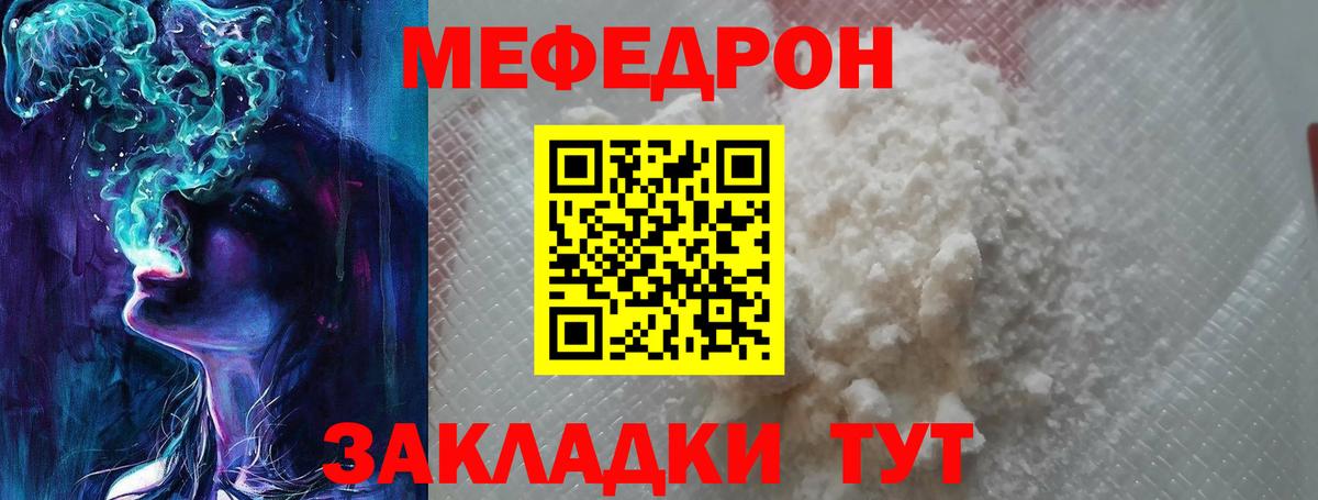 Меф мяу мяу мука Нижний Тагил