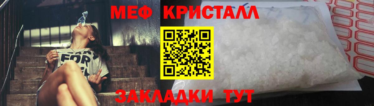 Нижний Тагил  Меф 4 MMC  МЯУ-МЯУ кристаллы  Вход с VPN 
