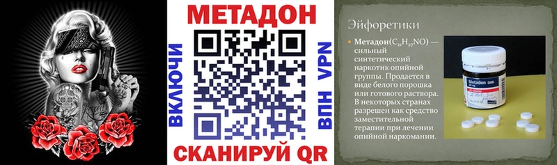 дарнет шоп  Нижний Тагил  МЕГА   Метадон кристалл 