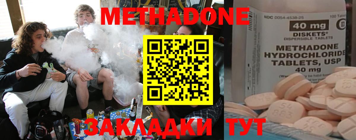 Метадон VHQ  Вход с VPN  Нижний Тагил  kraken зеркало  Метадон methadone 