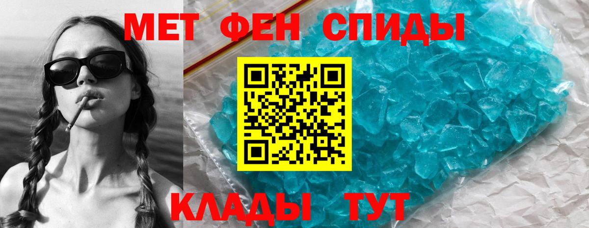 Нижний Тагил  МЕТАМФЕТАМИН винт  Вход с VPN 