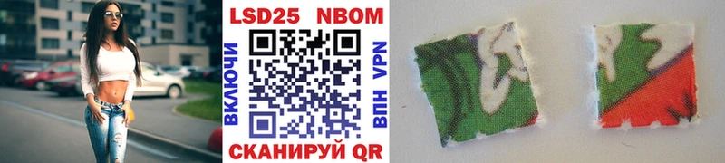 Марки 25I-NBOMe 1,8мг  купить наркоту  МЕГА сайт  Нижний Тагил 